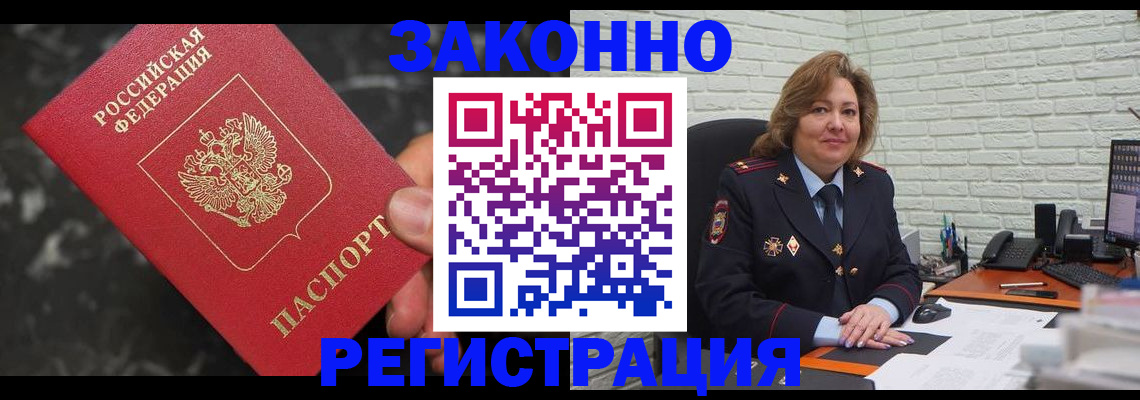 прописка паспорт в Пущино