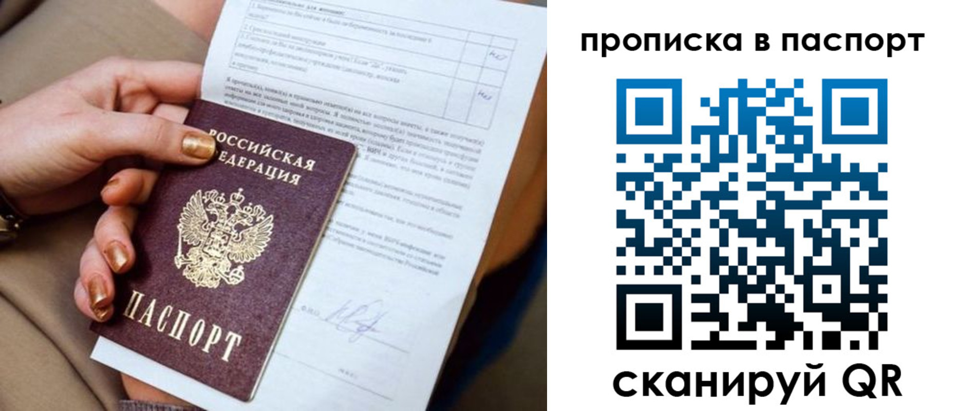 регистрация для школы в Пущино
