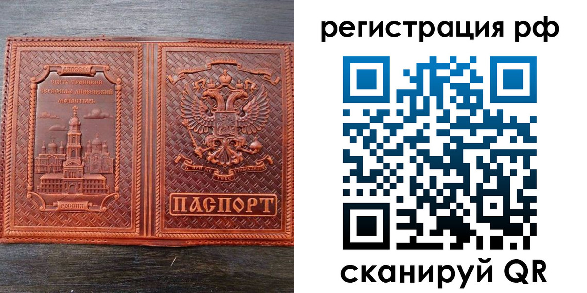 временная регистрация 2025 в Пущино