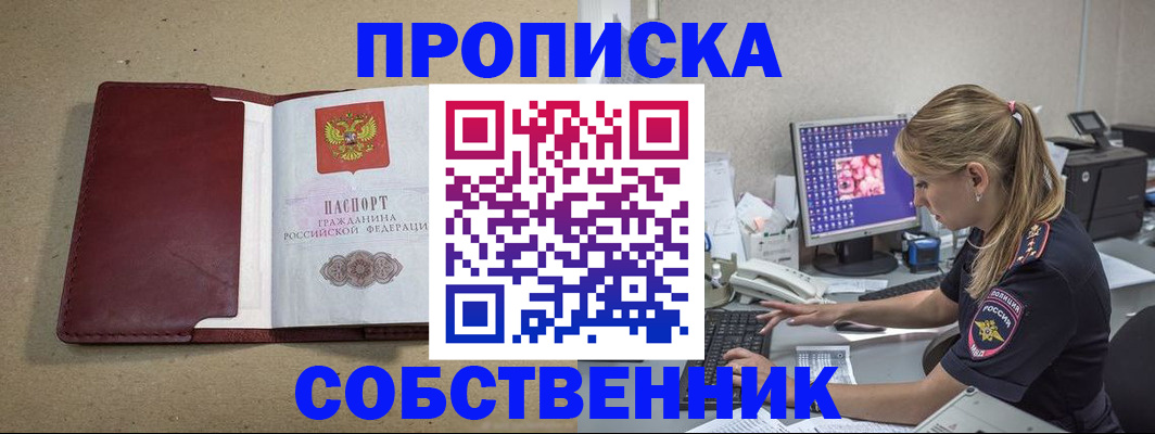 временная регистрация гарантия в Пущино