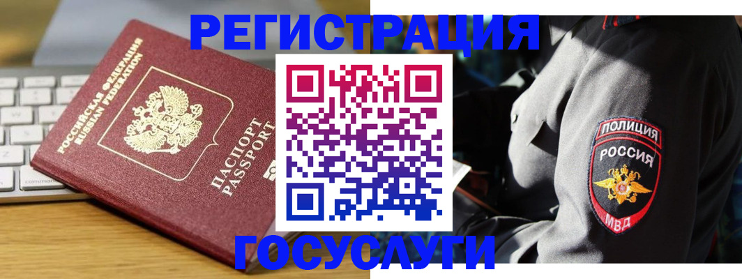 прописка гарантия в Пущино