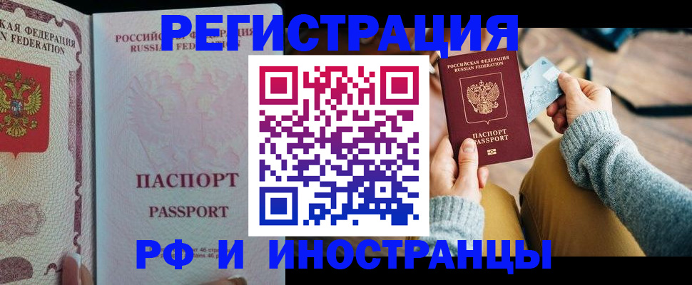 временная регистрация для школы в Пущино