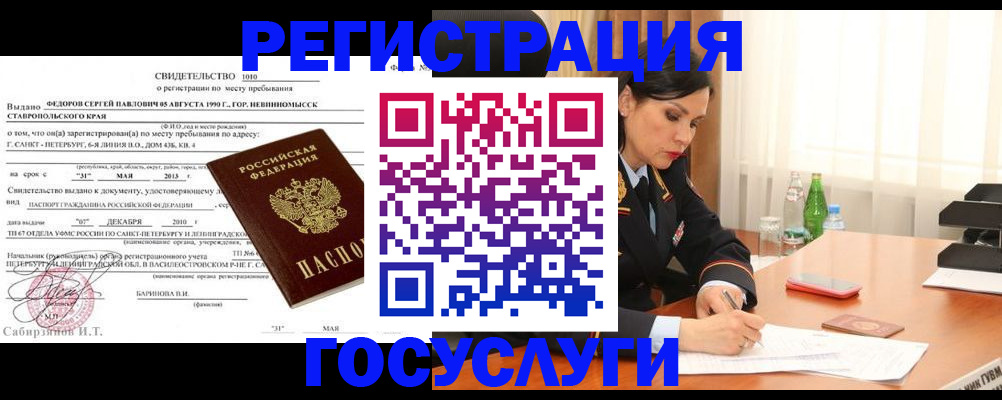 временная регистрация поиск в Пущино