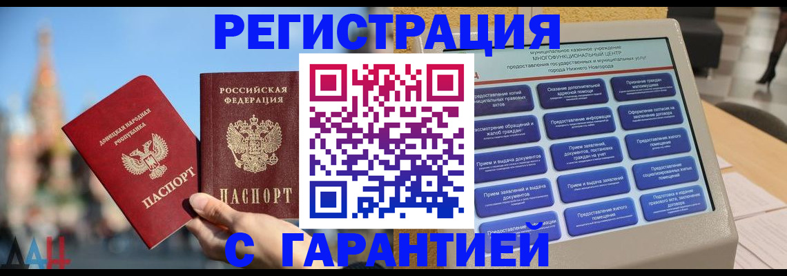 прописка поиск в Пущино