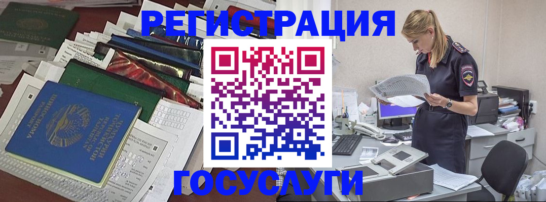 где прописаться в Пущино